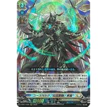 Amazon.co.jp: カードファイト!! ヴァンガード D-BT13/012 ユース
