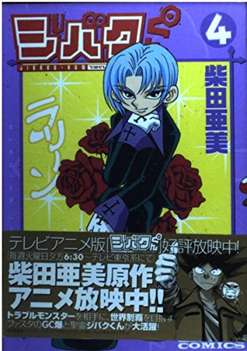 ジバクくん 画像 壁紙 アニメ