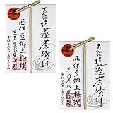 万能塩鰹茶漬け 80g 2個セット