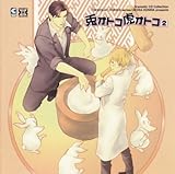 Dramatic CD Collection �e�I�g�R�ՃI�g�R2