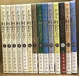 きのう何食べた？ コミック 1-14巻セット