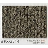 サンゲツ ノンスキッド132cm巾 PX-2314S