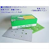 三共理化学　ハイピッチペーパー　100x180mm　P320　マジック　穴あり　50枚入り