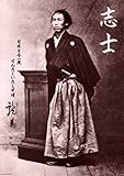 トライエックス ポスター 龍馬/志士 OBKP-1001