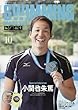 スイミング・マガジン 2017年 10 月号 [雑誌]