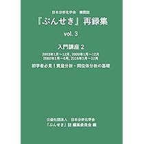 立法技術入門講座 ２/ぎょうせい（単行本） ぶんせき』再録集 vol. 2 入門講座 1 | 『ぶんせき』誌編集委員