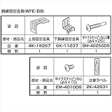 YKK　胴縁固定金具　エクスラインフェンス23型用　※柱1本につき1セット必要です。　【アルミフェンス　柵】 　ブラウン