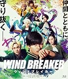 【Amazon.co.jp限定】映画「WIND BREAKER／ウィンドブレイカー」(オリジナル特典：L版ビジュアルシート3枚セット)(完全生産限定版) [Blu-ray]