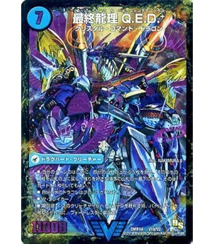 デュエルマスターズ 覇闘将龍剣 ガイオウバーン 覇闘将龍剣 ガイオウバーン / 勝利の覇闘 ガイラオウ VIC - WEB