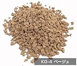 弾性舗装材用EPDMカラーゴムチップ（14色） (KG-4(ベージュ))