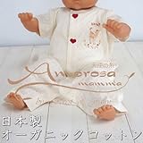 日本製　オーガニックコットン　バンビのカバーオール Amorosa mamma　アモローサマンマ