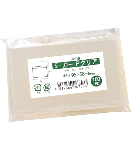 Amazon | OPP袋 カード用 スリーブ テレホンカード用テープなし 国産