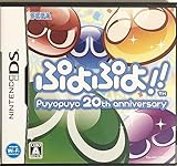 ぷよぷよ! ! (特典なし)