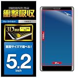 エレコム スマホ 液晶保護フィルム 汎用 5.2インチ用 フルカバー 衝撃吸収 透明 ブルーライトカット 反射防止 P-52FLFPBLR