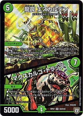 デュエマ】第3位『ネクラドルマゲドン』デッキレシピ。（平安堂