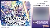 カードファイト！！ ヴァンガード スペシャルシリーズ フェスティバルブースター2025 10パック入りBOX