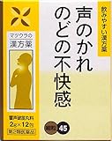 【第2類医薬品】響声破笛丸料エキス〔細粒〕45 2g×12 ×5