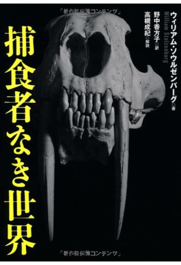 世界の終末 現代世界の危機　ルネ・ゲノン　マインドブックス　平河出版社 世界の終末: 現代世界の危機 (mind books) 世界の終末 現代世界の危機