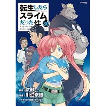 転生したらスライムだった件 コミック 1-30巻セット (講談社) |本