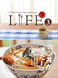 LIFE3 なんでもない日、おめでとう!のごはん。