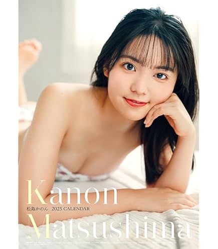 Amazon.co.jp: ハゴロモ 朝長美桜 2025年 カレンダー 壁掛け CL25-0239