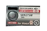 安心の日本製 sr927sw 395 時計用酸化銀電池 SR927SW 日本製 1個