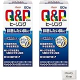 【2個セット】興和 キューピーコーワヒーリング錠 60錠×2個（120錠）【医薬部外品】オリジナルポケットティッシュ付き