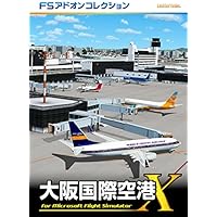 FSアドオンコレクション大阪国際空港 [ダウンロード]