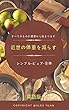 現代において体重を減らす