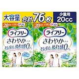 ライフリー 【尿もれパッド 20㏄】 さわやかパッド 女性用 少量用 76枚 19cm さわやかぱっど 尿パッド 吸水ナプキン にょうもれぱっど 尿漏れパッド 尿取りパッド にょうとりぱっど (尿もれが少し気になる方) 【Amazon.co.jp限定】