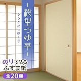 菊池襖紙工場 のりで貼るふすま紙 (総型つゆ草/そうがたつゆくさ) 2枚入り SF-905