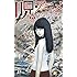 武上純希「呪・アニメ アニメスタジオの怪談 Kindle版」