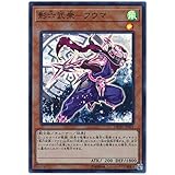 遊戯王/第10期/DBSW-JP001 影六武衆－フウマ【スーパーレア】
