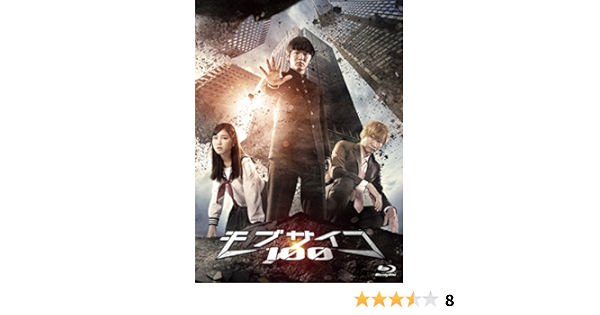 Amazon ドラマ モブサイコ100 Blu Ray Box Tvドラマ