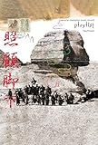 samurai champloo music record "playlist" [初回限定盤] [CT]