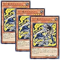 遊戯王【十二獣】デッキ モルモラット スリーブ付, Amazon.co.jp: 【 3枚セット 】遊戯王 日本語版 RATE-JP014 十二獣