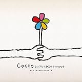 �h���S���C�� Cocco