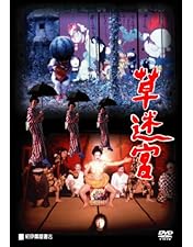 Amazon.co.jp: 東雲楼 女の乱 [DVD] : かたせ梨乃, 斉藤慶子