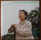 �|�P�b�g�ɂ��������̓�