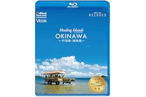 OKINAWA ~竹富島・西表島~【新価格版】 [Blu-ray]