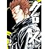 高橋ヒロシ「新装版 クローズ(2)」