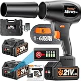 【6段ロック風速】ブロワー 洗車 強力 ブロアー ノズル付きエアダスター PSE認定2個 残量表示 3000mAh大容量バッテリー マキタ電池互換 80m/s圧倒風速 850g超強推力 電動 エアダスター 軽量 コードレス 小型 最強 ブロワー 12枚大ファンブレードターボ 落ち葉/庭掃除/キーボード/パソコン/エアコン/バーベキュー日本語説明書付き