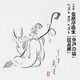 �\��� �������n�� �x�X�g �I�u �x�X�g ���˂̌�/���ܘY