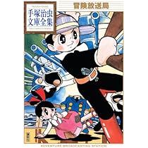 こけし探偵局 手塚治虫 国書刊行会 こけし探偵局｜マンガ｜手塚治虫 TEZUKA OSAMU OFFICIAL