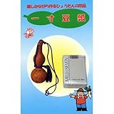 ひょうたん 種 一寸豆瓢 小袋