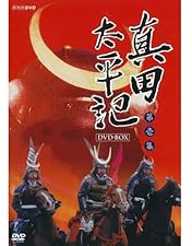 Amazon.co.jp: 渡瀬恒彦主演 真田太平記 完全版 第弐集 DVD-BOX