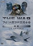 THE WAR アメリカ軍 近代兵器 ストライクフォース-AIR- [DVD]