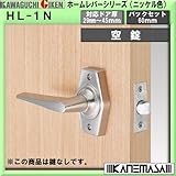 ホームレバー空錠 【川口技研】 鍵なし ニッケル色 対応ドア厚:29-45mm BS:60mm