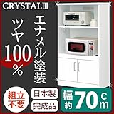 ミドルレンジボード 幅70cm 二口コンセント/スライドカウンター付き 日本製 ホワイト(白) 【完成品 開梱設置】【代引不可】 生活用品 インテリア 雑貨 インテリア 家具 食器棚 レンジボード top1-ds-1645376-ah [簡