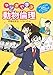 マンガで学ぶ動物倫理: わたしたちは動物とどうつきあえばよいのか マンガで学ぶ動物倫理: わたしたちは動物とどうつきあえばよいのか